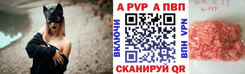 Купить  Озёры  Alfa_PVP Crystall 