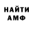 Амфетамин 97% Tenguayaqa