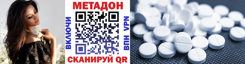 МЕТАДОН methadone  Купить закладки  Озёры 
